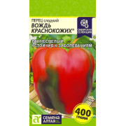Перец Вождь Краснокожих/Агрофирма 'Семена Алтая'/семена упакованы в цветном пакете 0,1 гр. Наша Селекция!