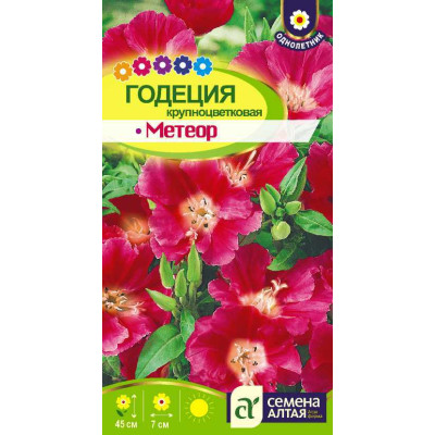 Цветы Годеция Метеор/Агрофирма 'Семена Алтая'/семена упакованы в цветном пакете 0,2 гр.