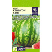 Арбуз Кримсон Свит/Агрофирма 'Семена Алтая'/семена упакованы в цветном пакете 0,5 гр.
