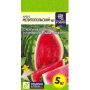 Арбуз Мелитопольский/Агрофирма 'Семена Алтая'/семена упакованы в цветном пакете 0,5 гр.