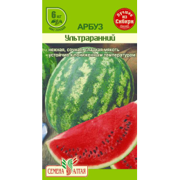 Арбуз Ультраранний/Агрофирма 'Семена Алтая'/семена упакованы в цветном пакете 10 шт.