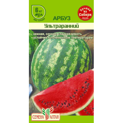 Арбуз Ультраранний/Агрофирма 'Семена Алтая'/семена упакованы в цветном пакете 10 шт.