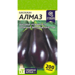Баклажан Алмаз/Агрофирма 'Семена Алтая'/семена упакованы в цветном пакете 0,2 гр.