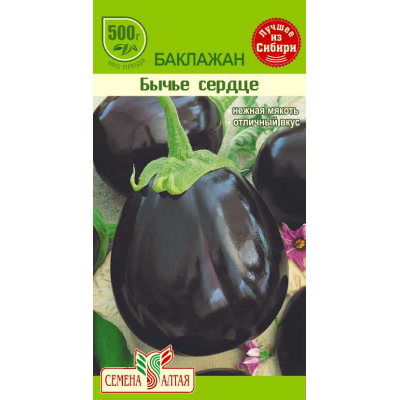 Баклажан Бычье Сердце/Агрофирма 'Семена Алтая'/семена упакованы в цветном пакете 0,2 гр.