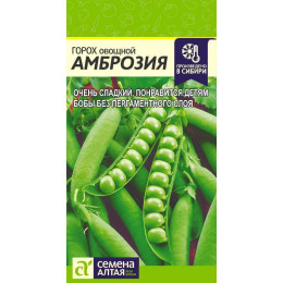 Горох Амброзия/Агрофирма 'Семена Алтая'/семена упакованы в цветном пакете 10 гр.