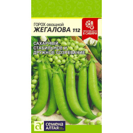 Горох Жегалова 112 Сахарный/Агрофирма 'Семена Алтая'/семена упакованы в цветном пакете 10 гр.