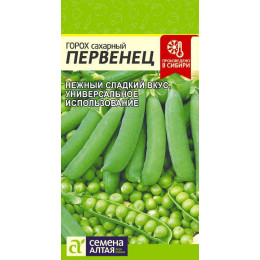 Горох Первенец Сахарный/Агрофирма 'Семена Алтая'/семена упакованы в цветном пакете 10 гр.