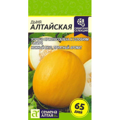Дыня Алтайская/Агрофирма 'Семена Алтая'/семена упакованы в цветном пакете 0,5 гр.