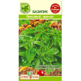 Зелень Базилик Анисовый Аромат/Агрофирма 'Семена Алтая'/семена упакованы в цветном пакете 0,5 гр.