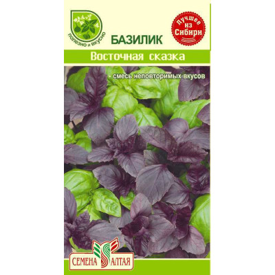 Зелень Базилик Восточная Сказка/Агрофирма 'Семена Алтая'/семена упакованы в цветном пакете 0,5 гр.