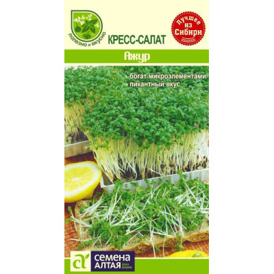 Зелень Кресс-Салат Ажур/Агрофирма 'Семена Алтая'/семена упакованы в цветном пакете 1 гр.