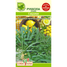 Зелень Руккола (Индау) Сицилия/Агрофирма 'Семена Алтая'/семена упакованы в цветном пакете 1 гр.