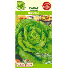 Зелень Салат Ларанд/Агрофирма 'Семена Алтая'/семена упакованы в цветном пакете 1 гр.