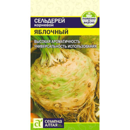 Зелень Сельдерей Корневой Яблочный/Агрофирма 'Семена Алтая'/семена упакованы в цветном пакете 0,5 гр.