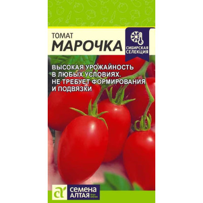 Томат Марочка/Агрофирма 'Семена Алтая'/семена упакованы в цветном пакете 0,05 гр. НОВИНКА!