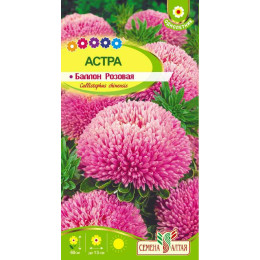 Цветы Астра Баллон Розовая/Агрофирма 'Семена Алтая'/семена упакованы в цветном пакете 0,1 гр.