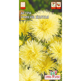 Цветы Астра Уникум Желтая/Агрофирма 'Семена Алтая'/семена упакованы в цветном пакете 0,3 гр.