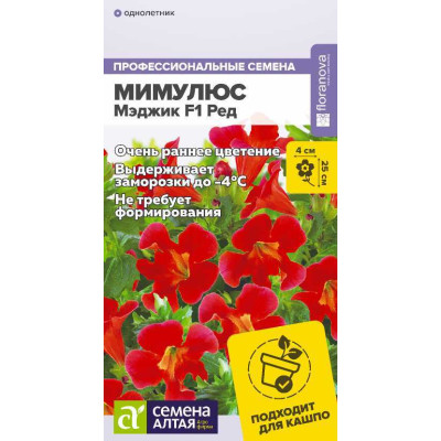 Цветы Мимулюс Мэджик F1 Ред/Агрофирма 'Семена Алтая'/семена упакованы в цветном пакете 10 шт.