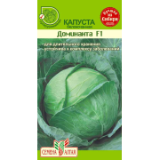 Капуста Доминанта F1/Агрофирма 'Семена Алтая'/семена упакованы в цветном пакете 0,15 гр. (улучшенный колобок)