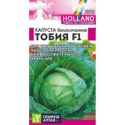 Капуста Тобия F1/Агрофирма 'Семена Алтая'/семена упакованы в цветном пакете 15 шт. Seminis (Голландские Семена)