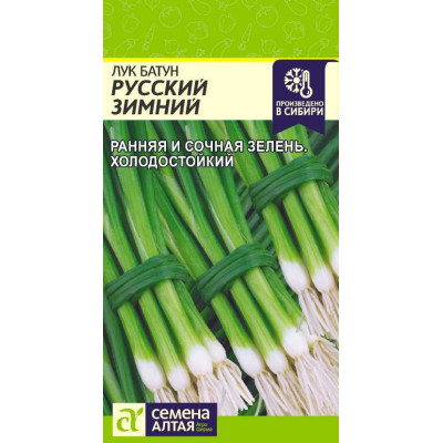 Лук Батун Русский Зимний/Агрофирма 'Семена Алтая'/семена упакованы в цветном пакете 1 гр.