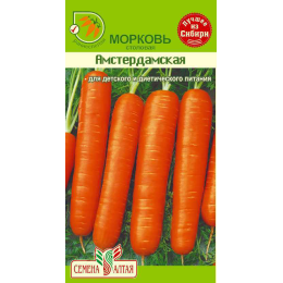 Морковь Амстердамска/Агрофирма 'Семена Алтая'/семена упакованы в цветном пакете 1 гр.