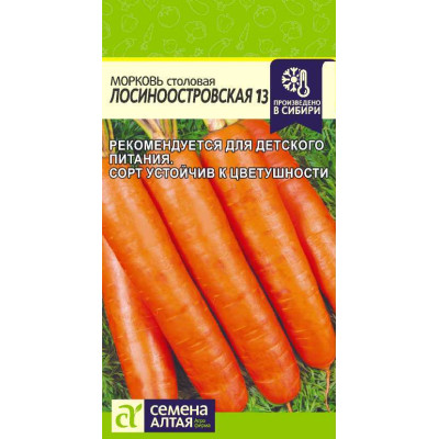 Морковь Лосиноостровская 13/Агрофирма 'Семена Алтая'/семена упакованы в цветном пакете 2 гр.