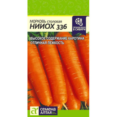Морковь НИИОХ 336/Агрофирма 'Семена Алтая'/семена упакованы в цветном пакете 2 гр.
