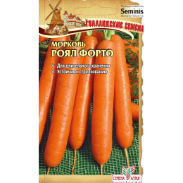 Морковь Ройал Форто/Агрофирма 'Семена Алтая'/семена упакованы в цветном пакете 1 гр. Seminis (Голландские Семена)