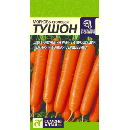 Морковь Тушон/Агрофирма 'Семена Алтая'/семена упакованы в цветном пакете 1,5 гр.