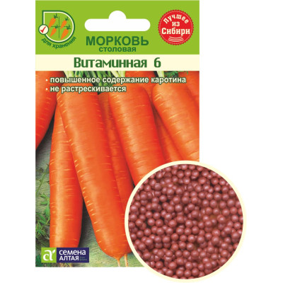 Морковь Гранулы Витаминная 6/Агрофирма 'Семена Алтая'/семена упакованы в цветном пакете 300 шт. (1/500)