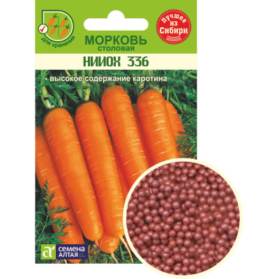 Морковь Гранулы НИИОХ 336/Агрофирма 'Семена Алтая'/семена упакованы в цветном пакете 300 шт. (1/500)