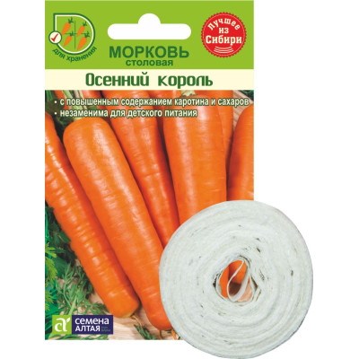 Морковь На ленте Осенний Король/Агрофирма 'Семена Алтая'/семена упакованы в цветном пакете 8 м. (1/250)
