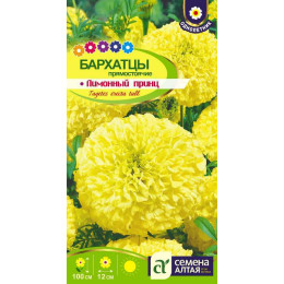 Цветы Бархатцы Лимонный принц/Агрофирма 'Семена Алтая'/семена упакованы в цветном пакете 0,3 гр.