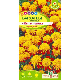 Цветы Бархатцы Желтая Головка махровые/Агрофирма 'Семена Алтая'/семена упакованы в цветном пакете 0,3 гр.