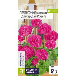 Цветы Пеларгония Дансер F2 Дип Роуз зональная/Агрофирма 'Семена Алтая'/семена упакованы в цветном пакете 4 шт.