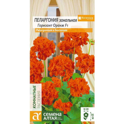 Цветы Пеларгония Горизонт Оранж зональная/Агрофирма 'Семена Алтая'/семена упакованы в цветном пакете 4 шт.
