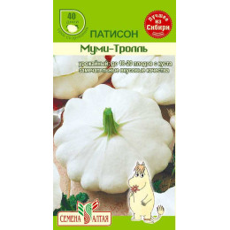 Патиссон Мумми-Троль/Агрофирма 'Семена Алтая'/семена упакованы в цветном пакете 8 шт.