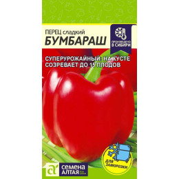 Перец Бумбараш/Агрофирма 'Семена Алтая'/семена упакованы в цветном пакете 0,2 гр.