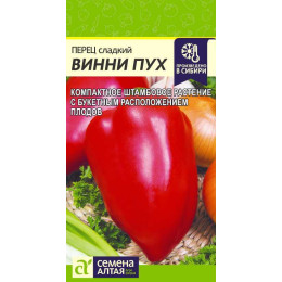 Перец Винни-Пух/Агрофирма 'Семена Алтая'/семена упакованы в цветном пакете 0,2 гр.