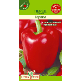 Перец Геракл/Агрофирма 'Семена Алтая'/семена упакованы в цветном пакете 0,2 гр.