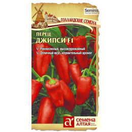 Перец Джипси F1/Агрофирма 'Семена Алтая'/семена упакованы в цветном пакете 7 шт. Seminis (Голландские Семена)