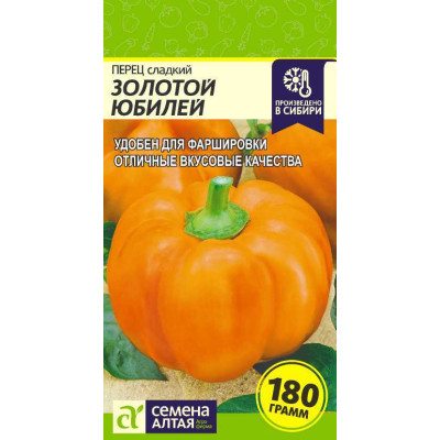 Перец Золотой Юбилей/Агрофирма 'Семена Алтая'/семена упакованы в цветном пакете 0,2 гр.