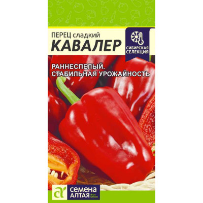 Перец Кавалер/Агрофирма 'Семена Алтая'/семена упакованы в цветном пакете 0,2 гр. Сибирская Селекция!