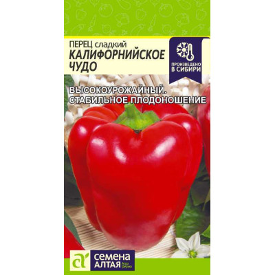 Перец Калифорнийское Чудо красное/Агрофирма 'Семена Алтая'/семена упакованы в цветном пакете 0,2 гр.