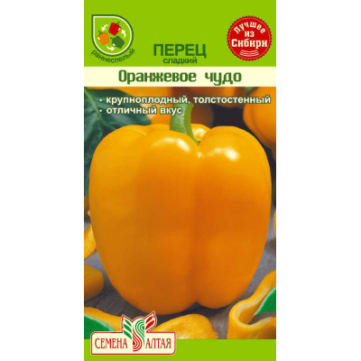Перец Оранжевое Чудо/Агрофирма 'Семена Алтая'/семена упакованы в белом пакете 0,2 гр.