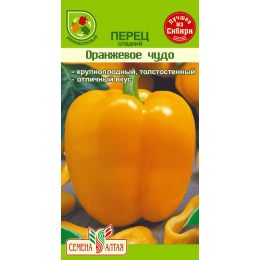 Перец Оранжевое Чудо/Агрофирма 'Семена Алтая'/семена упакованы в цветном пакете 0,2 гр.