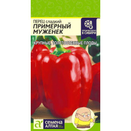 Перец Примерный Муженек/Агрофирма 'Семена Алтая'/семена упакованы в цветном пакете 15 шт.