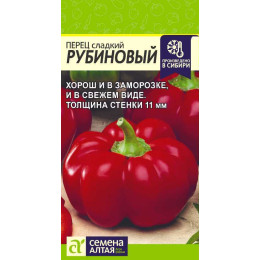 Перец Рубиновый/Агрофирма 'Семена Алтая'/семена упакованы в цветном пакете 0,2 гр.