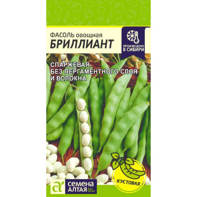 Фасоль Бриллиант/Агрофирма 'Семена Алтая'/семена упакованы в цветном пакете 5 гр.